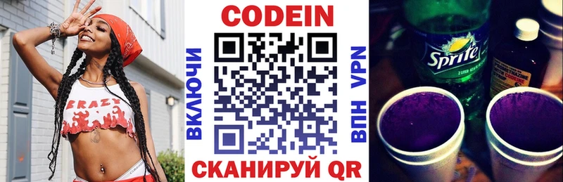 Кодеиновый сироп Lean Purple Drank Эртиль