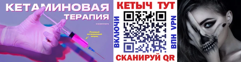 КЕТАМИН ketamine  закладка  Эртиль 