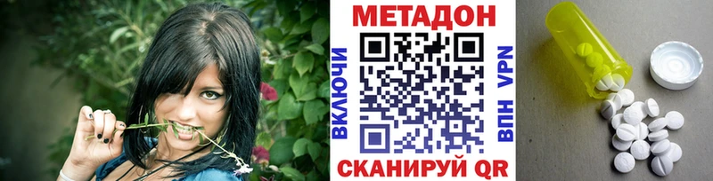 МЕТАДОН белоснежный  Эртиль 