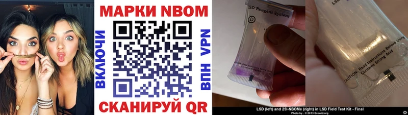 Марки 25I-NBOMe 1,8мг  Эртиль 